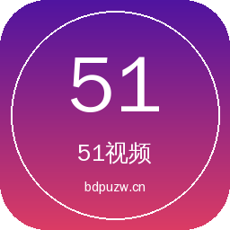 51视频